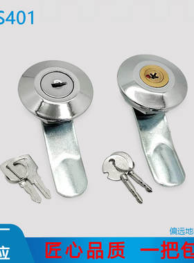 MS401铜芯电箱锁十字锁 配电柜锁 防水配电柜门锁 一字锁防水锁