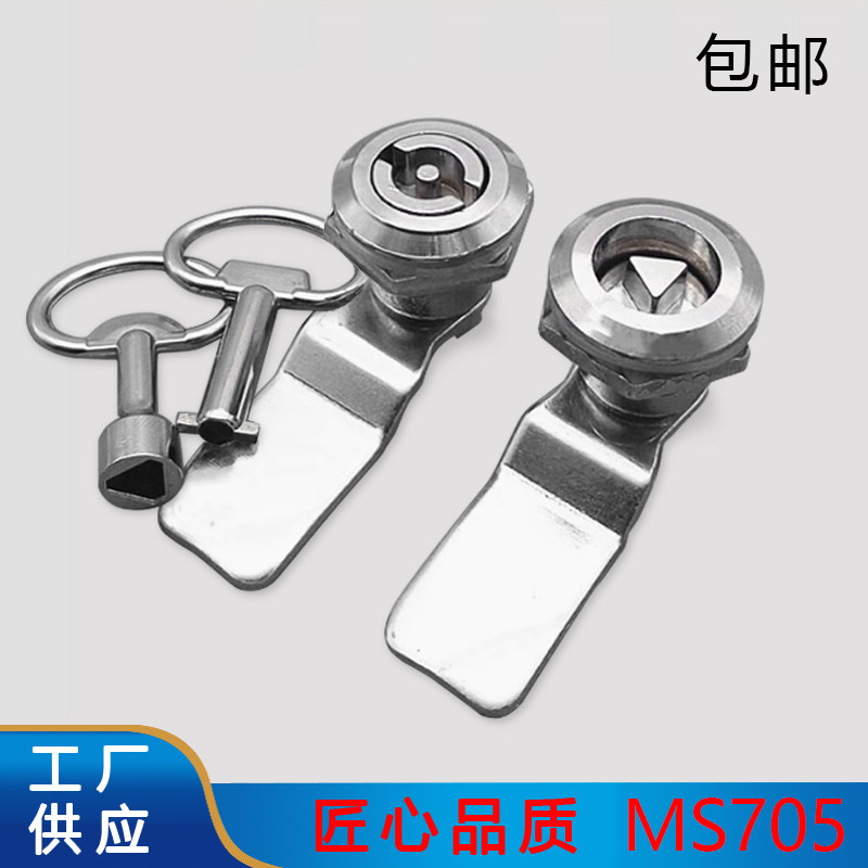 海坦MS705三角锁一字锁 转舌锁 配电柜开关柜锁 垃圾箱锁消防栓锁_虎窝淘