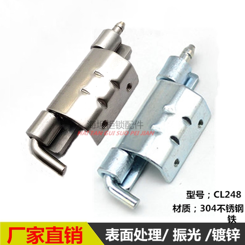 厂家直销CL248不锈钢铰链 配电箱柜门焊接暗铰链开关控制柜合页