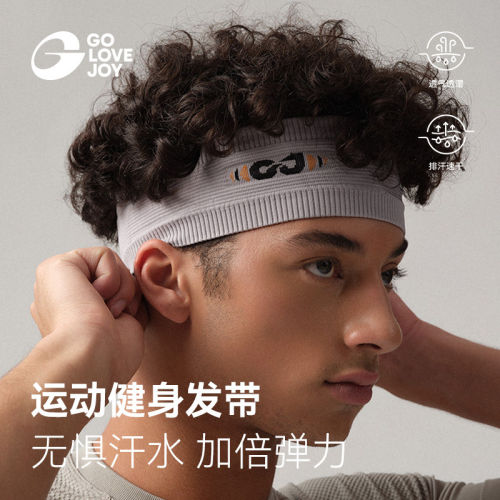 运动发带头带男女护额篮球跑步瑜伽健身发箍宽头戴吸汗导汗止汗带