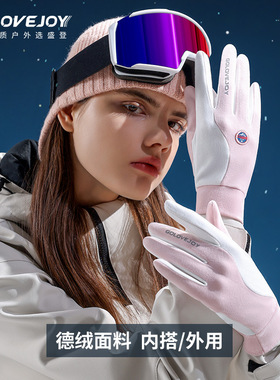 冬季加厚保暖手套女摩托车骑行户外滑雪防风防寒透气吸汗薄款手套