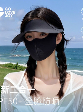 脸基尼防晒面罩女夏季全脸防晒口罩户外防紫外线冰丝遮阳帽男脸罩