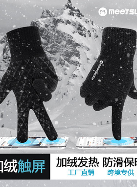 冬季加厚保暖手套男士可触屏针织手套防滑防风防寒户外滑雪手套潮