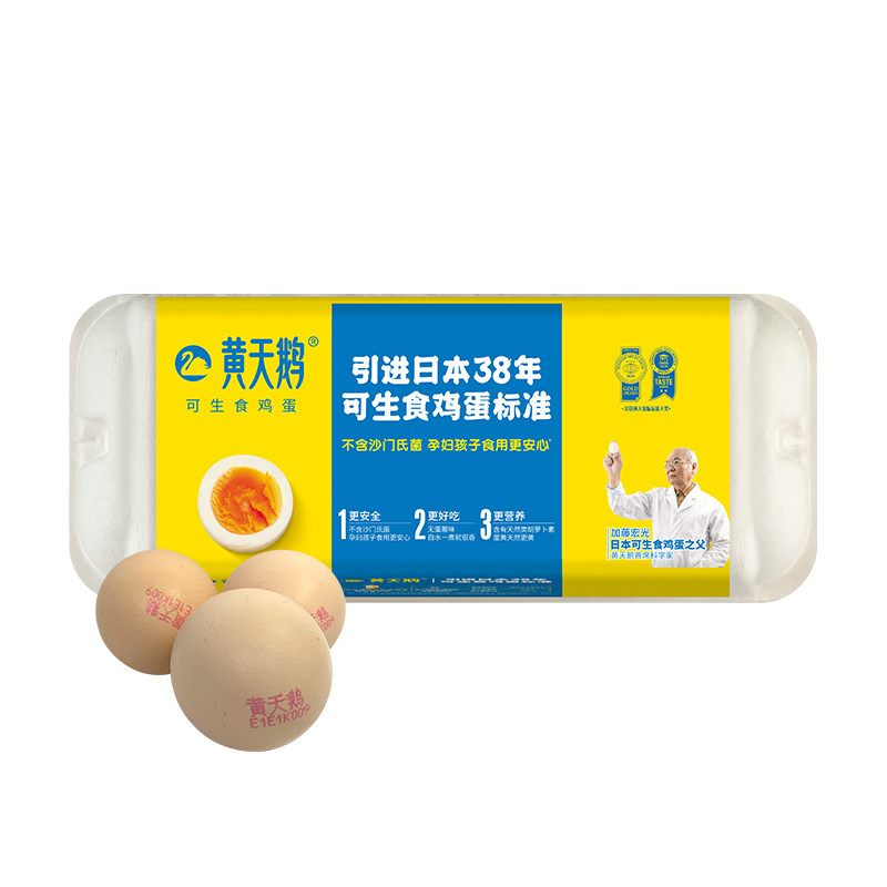 黄天鹅可生食鲜鸡蛋10枚（530g）/盒在类目 水产肉类/新鲜蔬果/熟食, 蛋/蛋制品, 鲜活蛋类, 鹅蛋中 - 来自Buy2taobao.com提供专业的淘宝代购服务