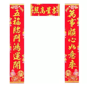 Fuxinglai Mopper Version Paper Gold Couple 1101