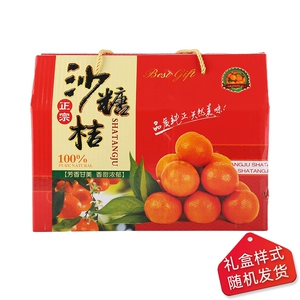 [砂糖桔礼盒]