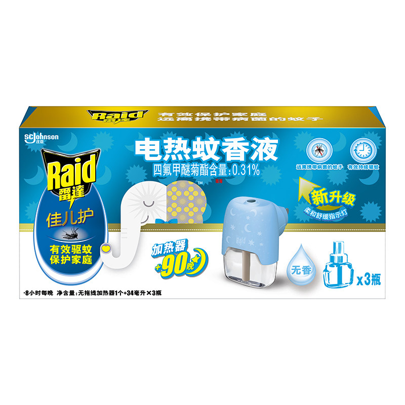 radar electrothermal Mosquito liquid No fragrance 1 unit+ 34 Milliliter *3 Bottle)/boxin the Care cleaners/Sanitary napkins/Paper/Aromatherapy , Deworming supplies , Electric mosquito Kit  category - from Buy2taobao.com to provide professional Taobao agent buy service