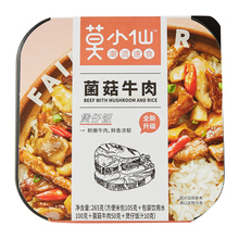 莫小仙菌菇牛肉煲仔饭265克/盒