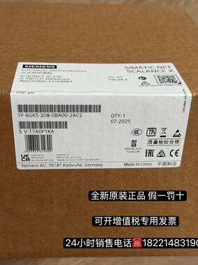 6GK5208-0BA00-2AC2 西门子原装交换机XC208 6GK5208-0BA00-2AC2