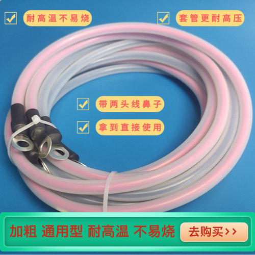 油烟净化器高压线加粗带硅胶管耐温防火烧烤车电场连接线硅胶线