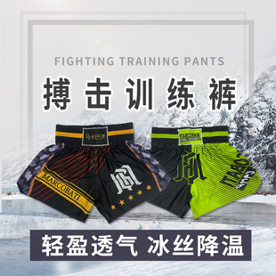 马卡巴德泰拳裤子搏击裤格斗短裤头拳击裤衩散打训练服男女款定制