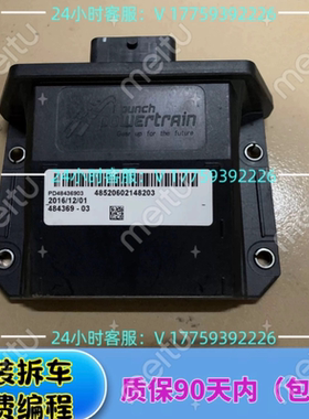 海马S5 S7 波箱变速箱电脑板 483491/SA22/MA22-18-882/485131