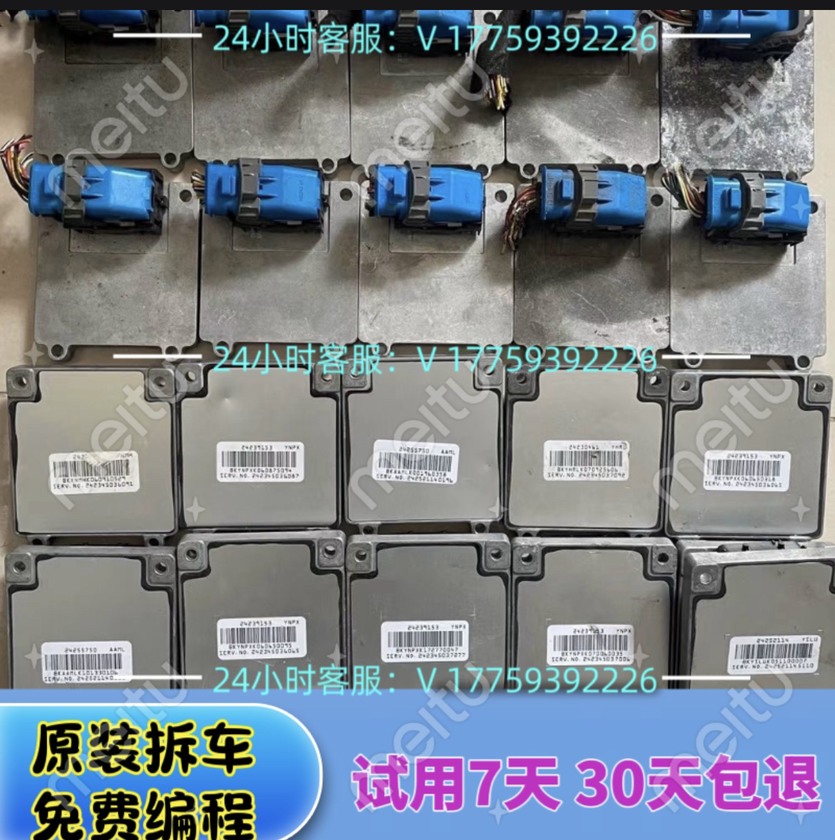 别克君越波箱电脑板 君越2.4 路尊3.0 变速箱电脑 24237745/8722/