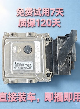 适配现代起亚k2 k3朗动瑞纳悦动智跑IX35发动机电脑板39113-2B332