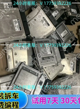 现代悦动发动机电脑板 39106-26981/26982/26971/26972/26970