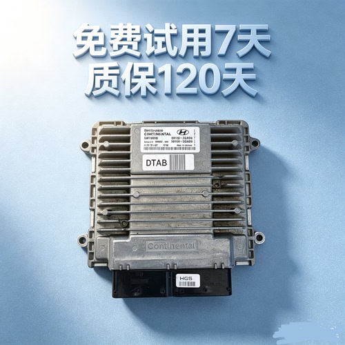 现代 新胜达 起亚 索兰托 格锐 电脑板 SIM2K-240 免匹配直接装车