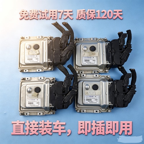 现代悦动福瑞迪瑞纳K2焕驰发动机电脑板39113-2B113/03491/03492