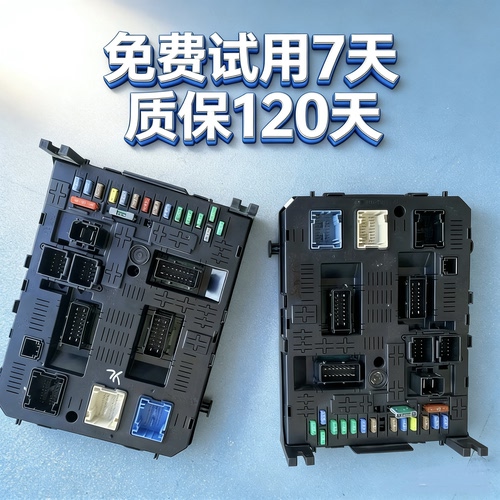 标致307 雪铁龙凯旋 C5 世嘉 车身电脑模块 BSI控制器H05 K05 K03