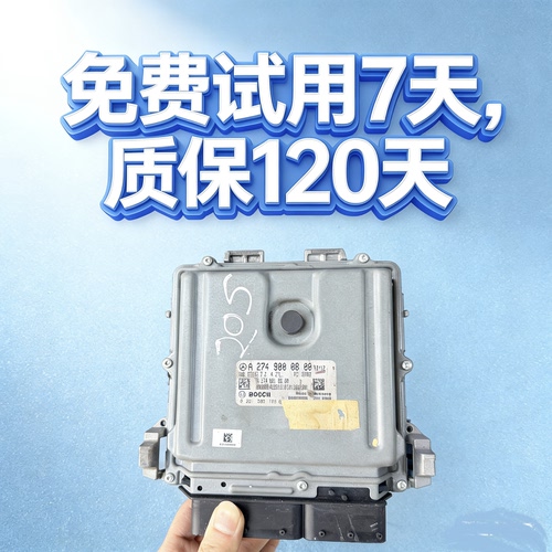 适用于奔驰642,274,264,270,177 276 278发动机电脑,发动机模块