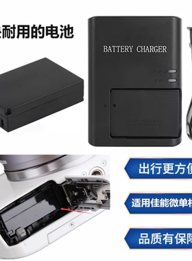 适用于 佳能DS126391 DS126471 PC2357数码相机电池+充电器LP-E12