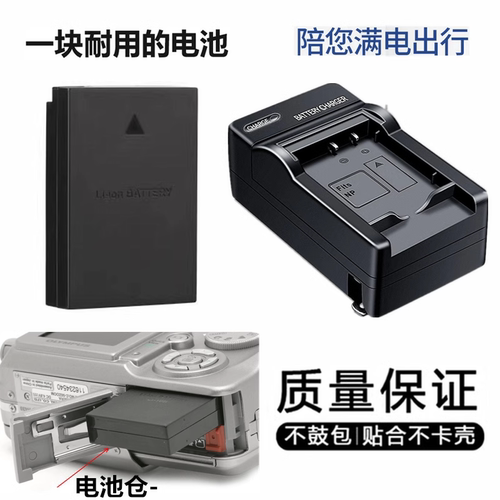 奥林巴斯C50C60电池充电器