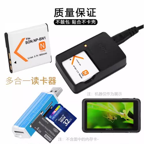 索尼TX55TX66相机电池充电器