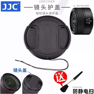 Z6II尼克尔 Z30 28mm 2.8微单广角定焦镜头盖 适用于 尼康Z50