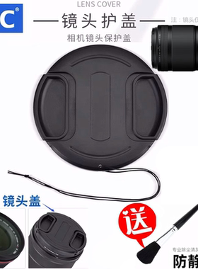 适用 尼康Z6 Z7尼克尔 Z 微距 105mm f/2.8 VR S中长焦微单镜头盖