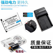 S60 S520数码 S700 适用尼康COOLPIX S230 S4000 相机电池 充电器