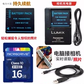 松下DMC 充电器 FH20 FH1 适用 GK照相机电池 FH22 FH3 16G内存卡