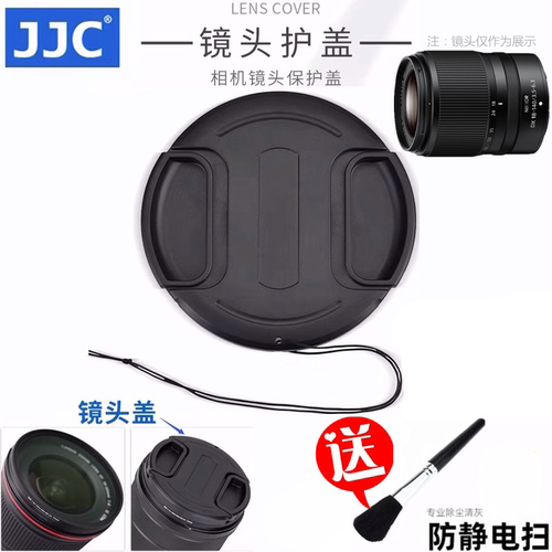 适用于 尼康 尼克尔Z DX 18-140mm微单镜头盖Z62 Z50 Z5 Z7保护盖
