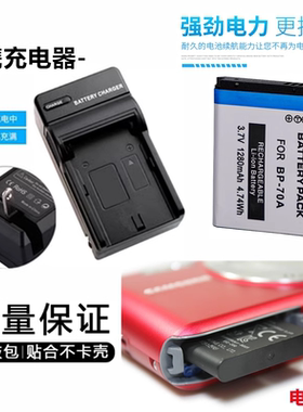 适用三星WB30F WB31F DV180F ST2014F WB51F数码相机电池+充电器