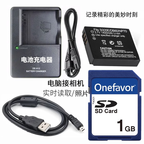 适用 松下DMC-FX01 FX07 FX3 FX8 FX9GK相机电池+充电器+1G内存卡