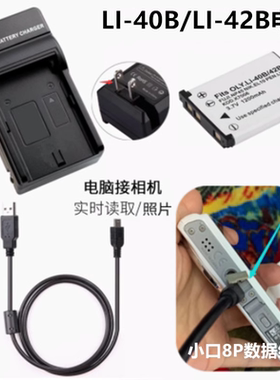 适用于奥林巴斯VH210 VR310 VR320 VR330相机电池+充电器+数据线