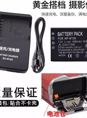 适用于富士HS30 HS35 HS33 HS50EXR长焦相机锂电池+充电器NP-W126