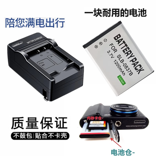 适用 三星蓝调L201 NV8 NV10 NV15 L301 NV20数码相机电池+充电器