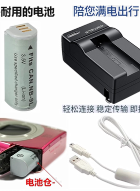 适用佳能相机IXUS500 510 IXUS 1000 1100 HS电池+充电器+数据线