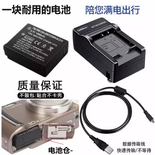 松下TZ11TZ50相机电池充电器