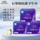 兰凯琪石墨烯芯片夜用两用卫生巾280mm超薄柔软干爽透气姨妈巾8片