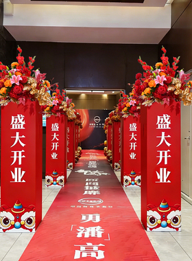 剪彩立柱仿真花球交车开业庆典