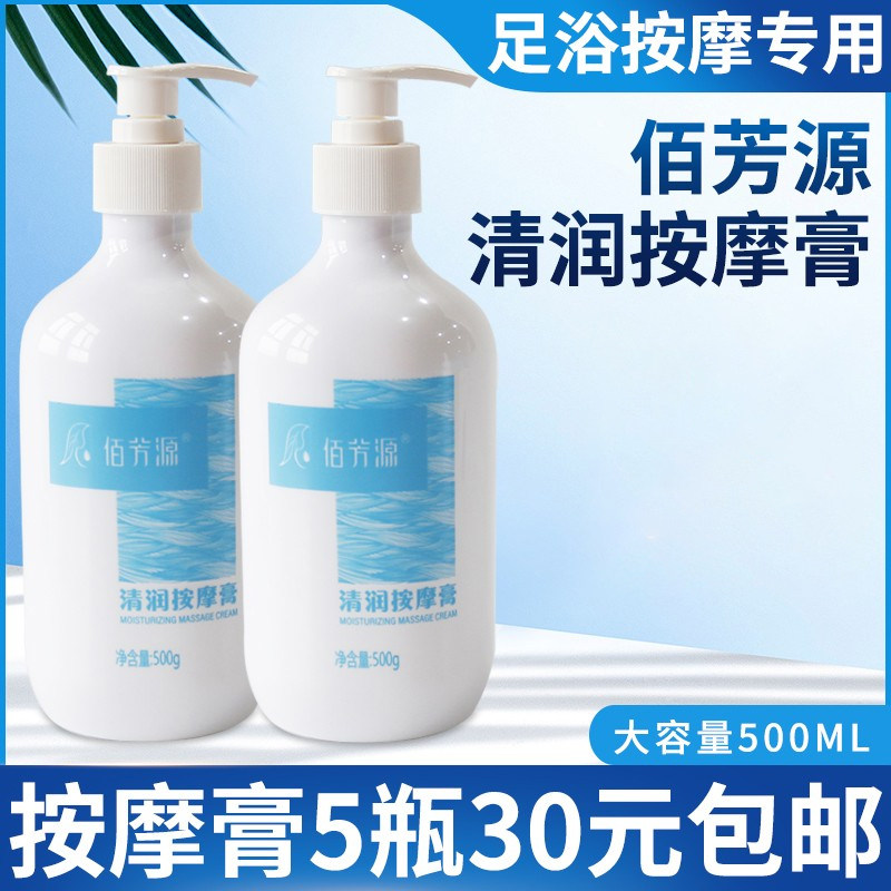 足部洗脚牛奶按摩膏足浴店足疗免洗磨砂膏脚底按脚膏清润按摩膏