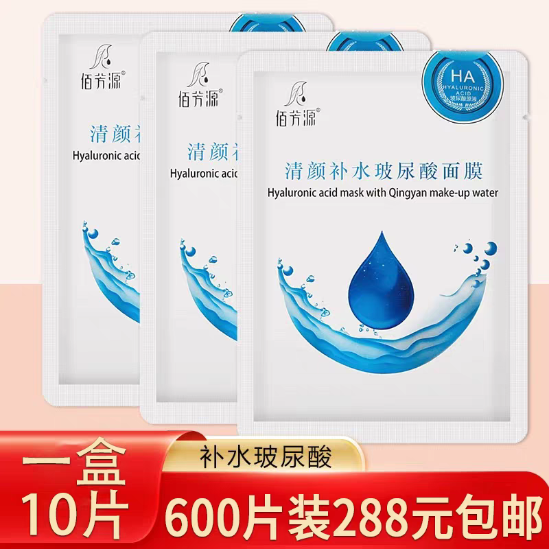 面膜贴片式补水保湿足浴足疗店专用面膜美容院美发店单片面膜男士,美容护肤/美体/精油,贴片面膜,淘宝优惠券,粉丝福利购,淘宝优惠卷