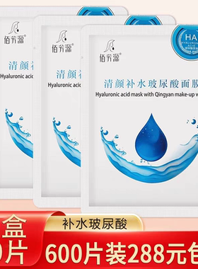 面膜贴片式补水保湿足浴足疗店专用面膜美容院美发店单片面膜男士