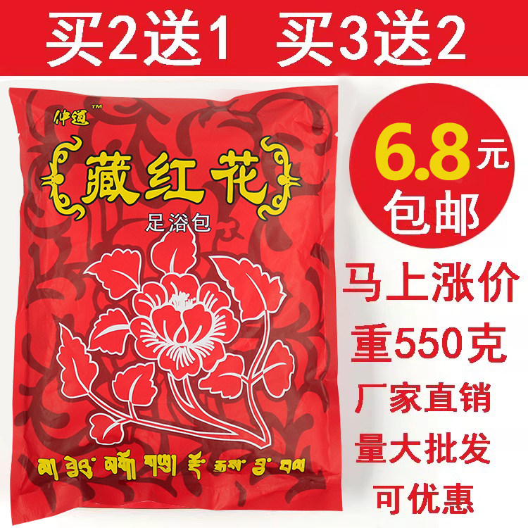 藏红花泡脚药包足浴药泡脚粉足疗店专用艾草老姜泡澡中药包沐足液