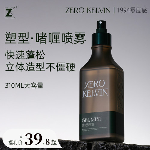 啫喱喷雾头发定型发胶啫喱水发蜡