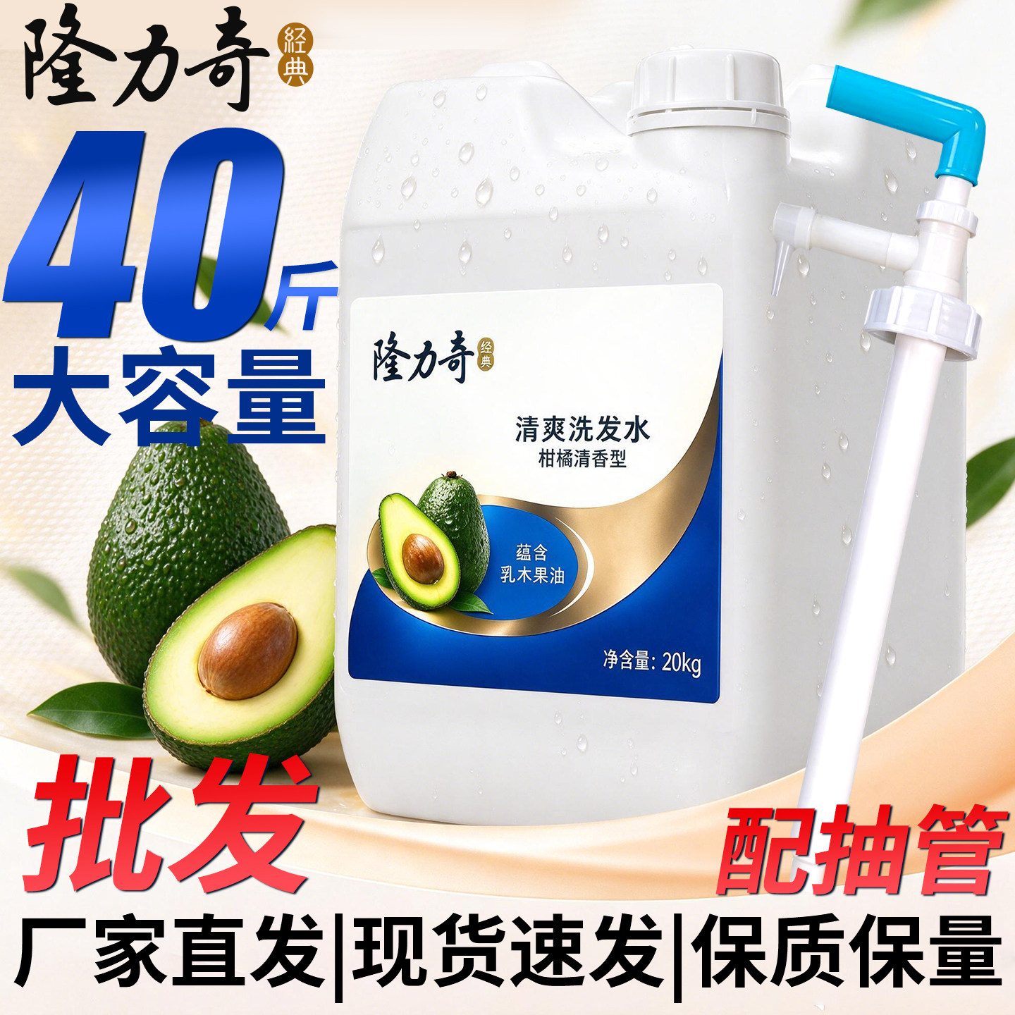 隆力奇大桶装散装洗发水沐浴露浴场酒店宾馆发廊专用洗发露40斤装