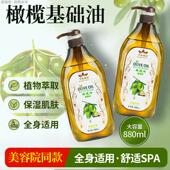 美容院专用千秋明月按摩精油橄榄无味润肤基础油瓶装 刮痧拔罐果油