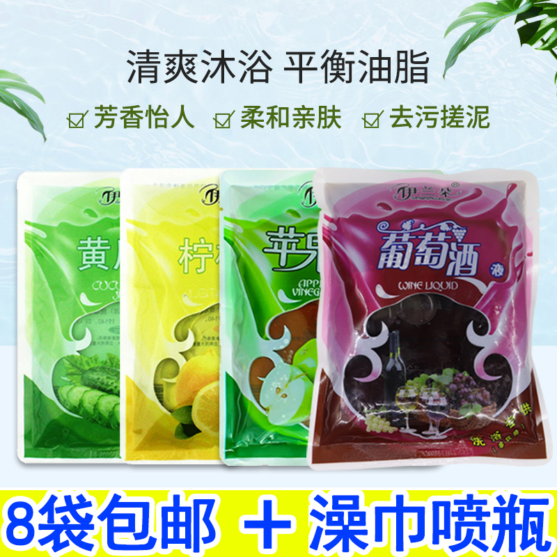 澡堂红酒去泥角质洗澡用的苹果醋
