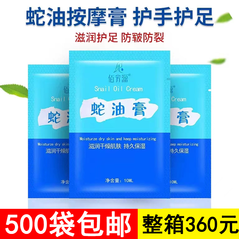 袋装蛇油膏足疗专用佰芳源按摩膏
