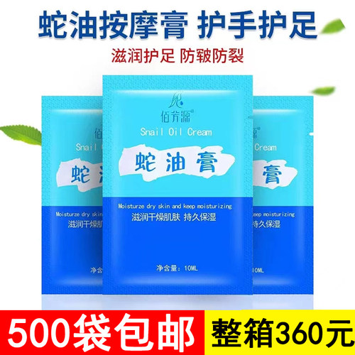 袋装蛇油膏足疗专用佰芳源按摩膏